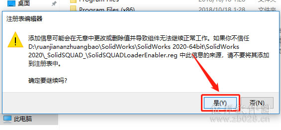 SolidWorks 2020安装教程