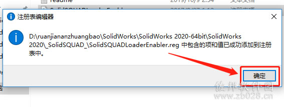 SolidWorks 2020安装教程