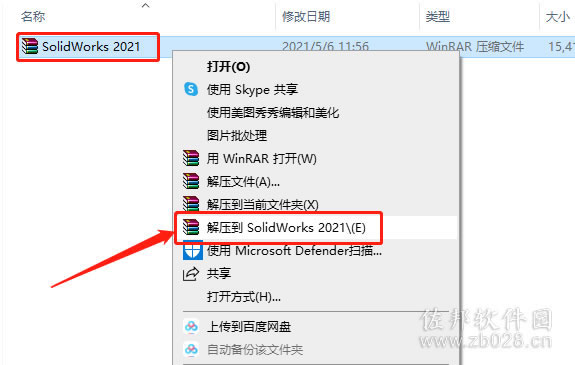 SolidWorks 2021安装教程