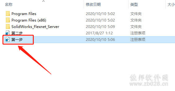 SolidWorks 2021安装教程