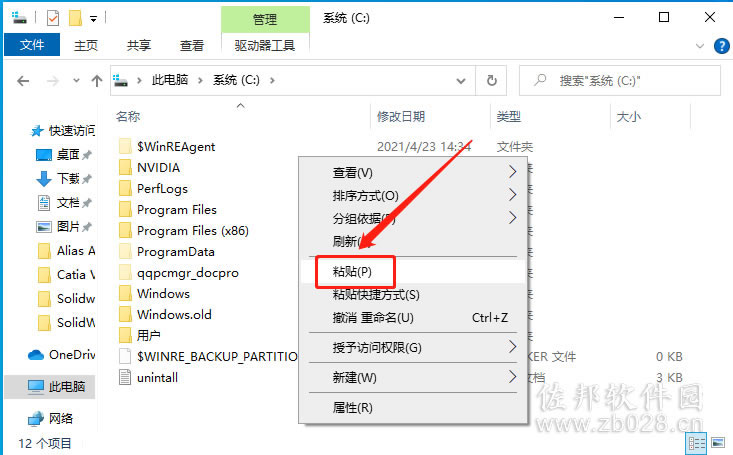 SolidWorks 2021安装教程
