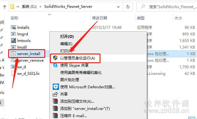 SolidWorks 2021安装教程
