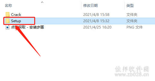 SolidWorks 2021安装教程