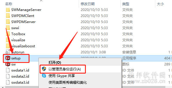 SolidWorks 2021安装教程