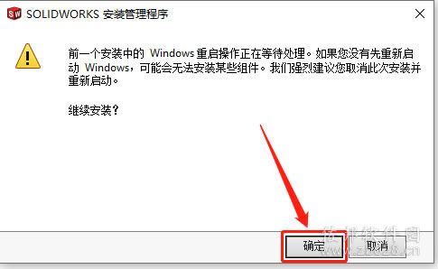 SolidWorks 2021安装教程