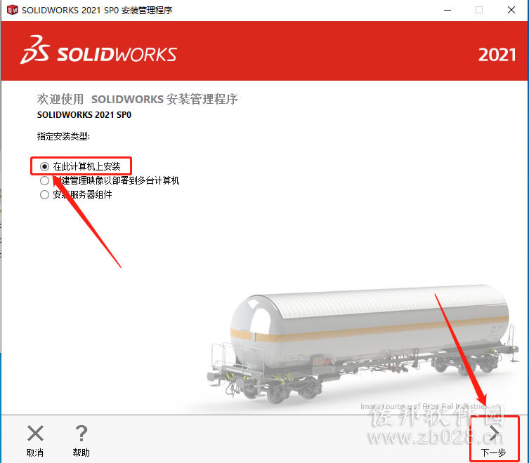 SolidWorks 2021安装教程