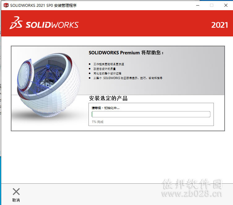 SolidWorks 2021安装教程