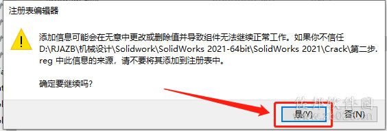 SolidWorks 2021安装教程