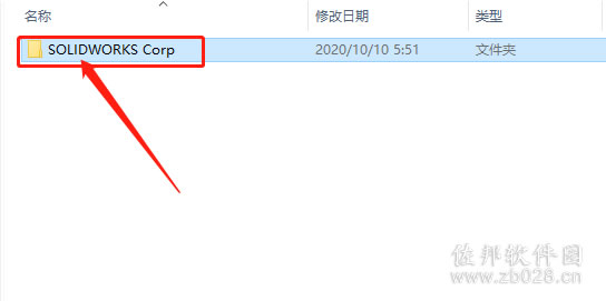SolidWorks 2021安装教程