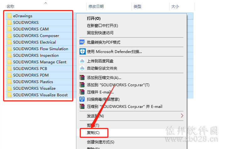 SolidWorks 2021安装教程