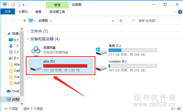 SolidWorks 2021安装教程