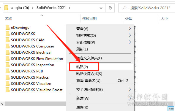 SolidWorks 2021安装教程