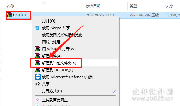 ugnx10安装教程