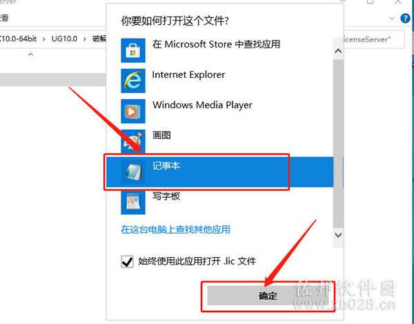 ugnx10安装教程