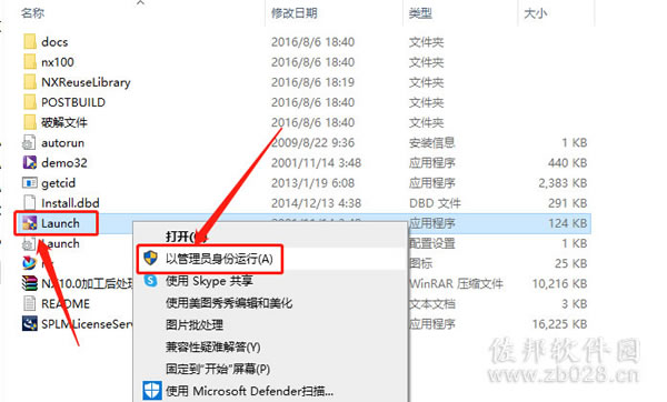 ugnx10安装教程