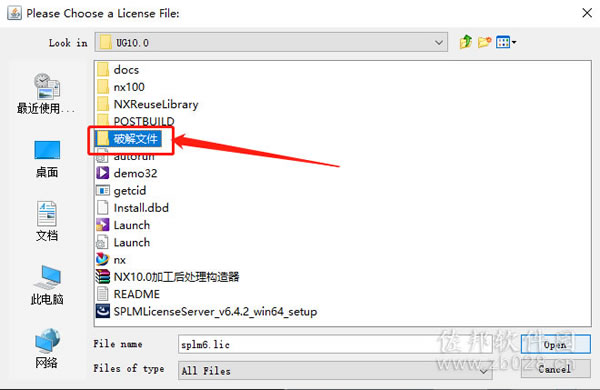ugnx10安装教程