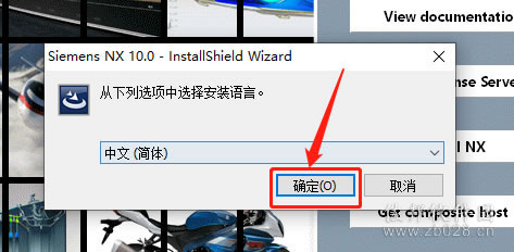 ugnx10安装教程