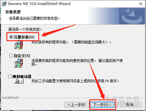 ugnx10安装教程