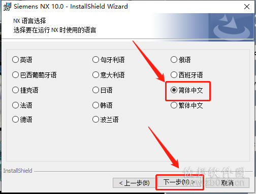 ugnx10安装教程