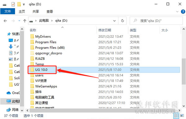 ugnx10安装教程