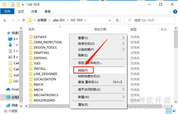 ugnx10安装教程