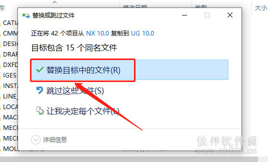 ugnx10安装教程
