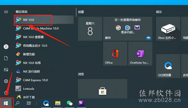 ugnx10安装教程