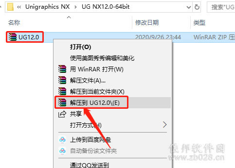 ugnx12安装教程