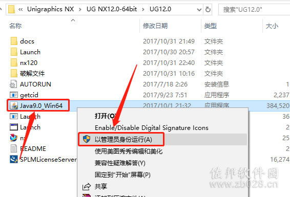 ugnx12安装教程