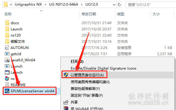 ugnx12安装教程