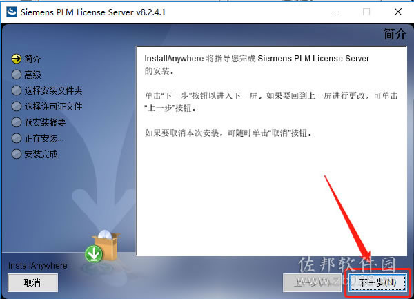 ugnx12安装教程