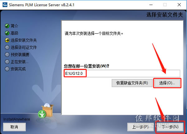 ugnx12安装教程