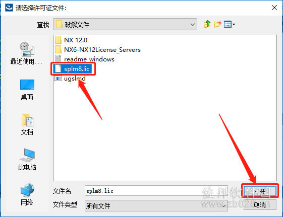 ugnx12安装教程