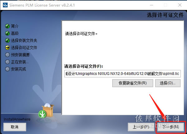 ugnx12安装教程