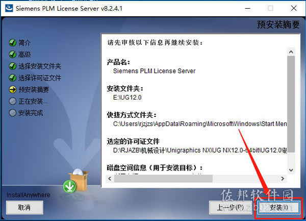 ugnx12安装教程