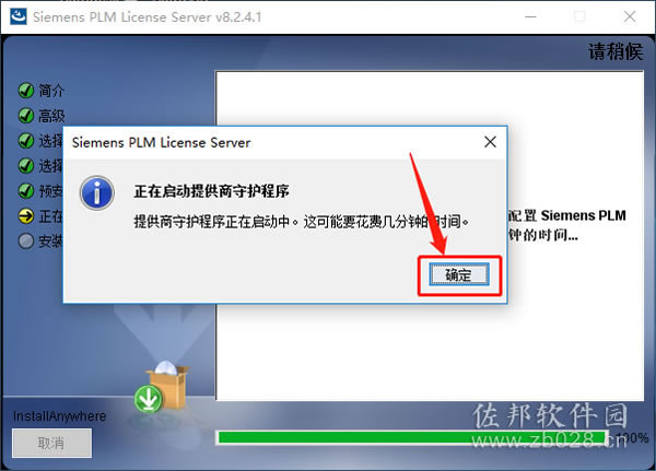 ugnx12安装教程