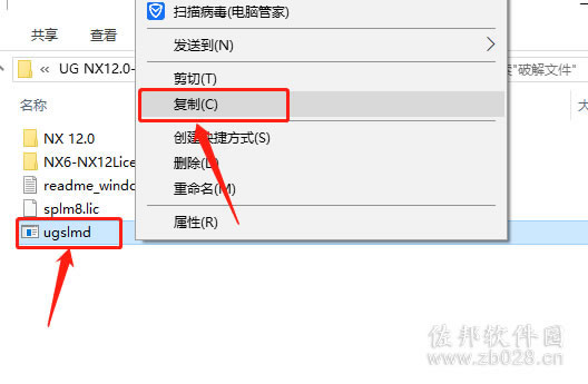 ugnx12安装教程