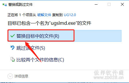 ugnx12安装教程