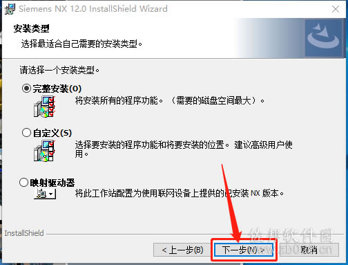 ugnx12安装教程