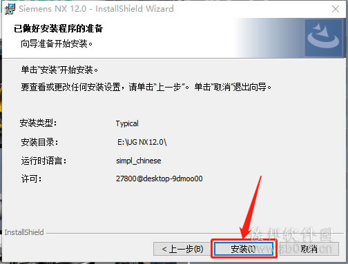 ugnx12安装教程