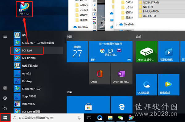 ugnx12安装教程