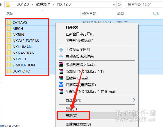 ugnx12安装教程