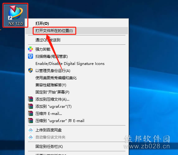 ugnx12安装教程