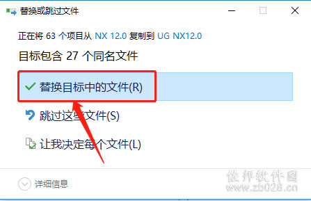 ugnx12安装教程