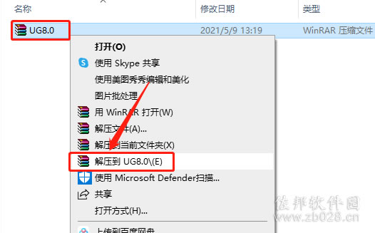 ugnx8..0安装教程