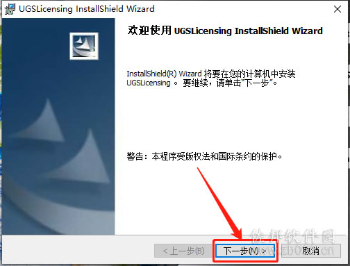 ugnx8..0安装教程