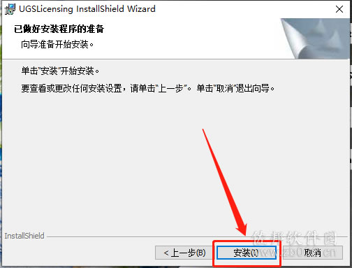 ugnx8..0安装教程