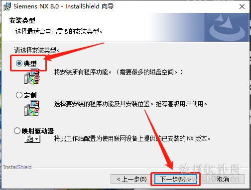 ugnx8..0安装教程