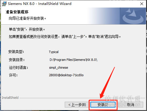 ugnx8..0安装教程