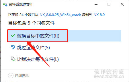 ugnx8..0安装教程